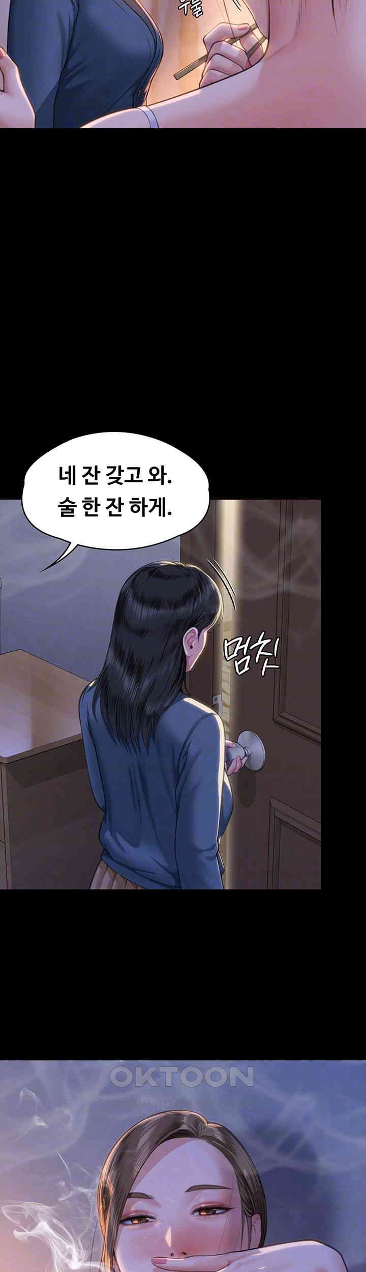 Queen Bee Raw Chapter 333 image 8