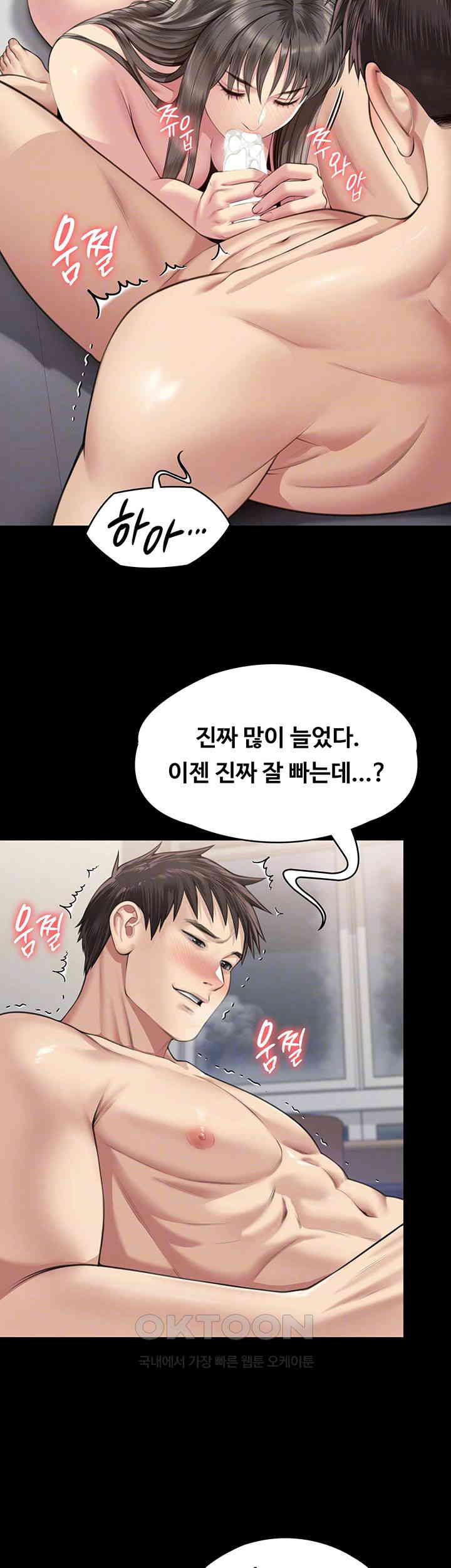 Queen Bee Raw Chapter 334 image 13