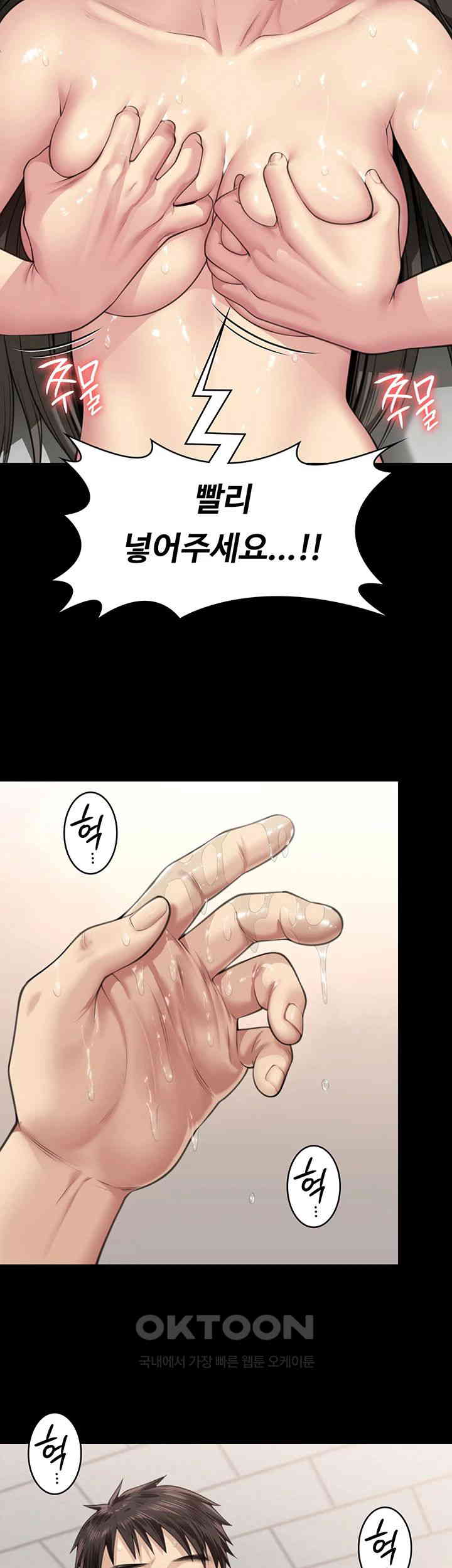 Queen Bee Raw Chapter 334 image 19