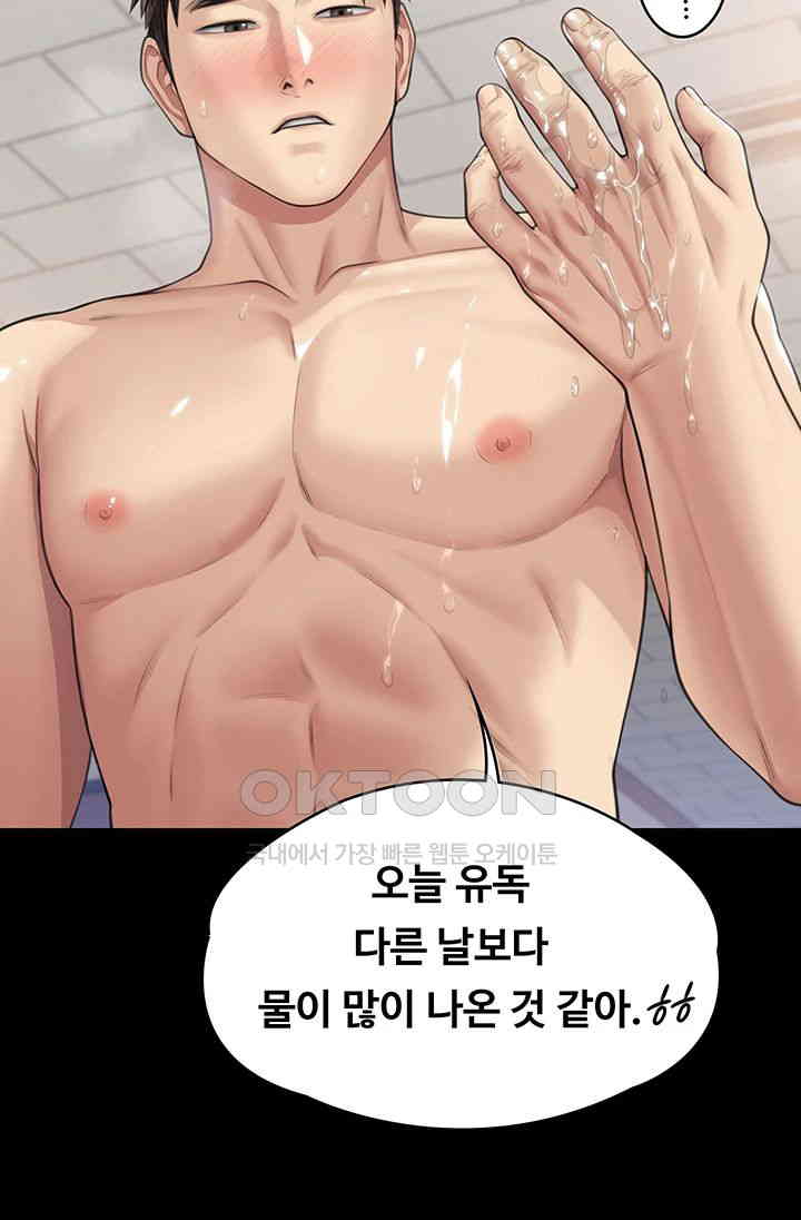 Queen Bee Raw Chapter 334 image 20