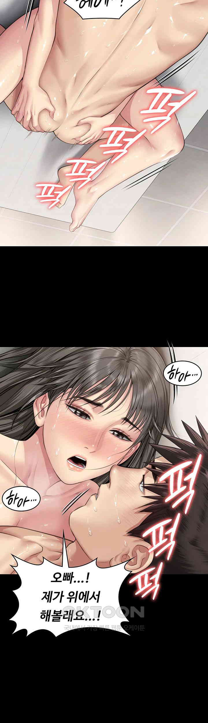 Queen Bee Raw Chapter 334 image 29