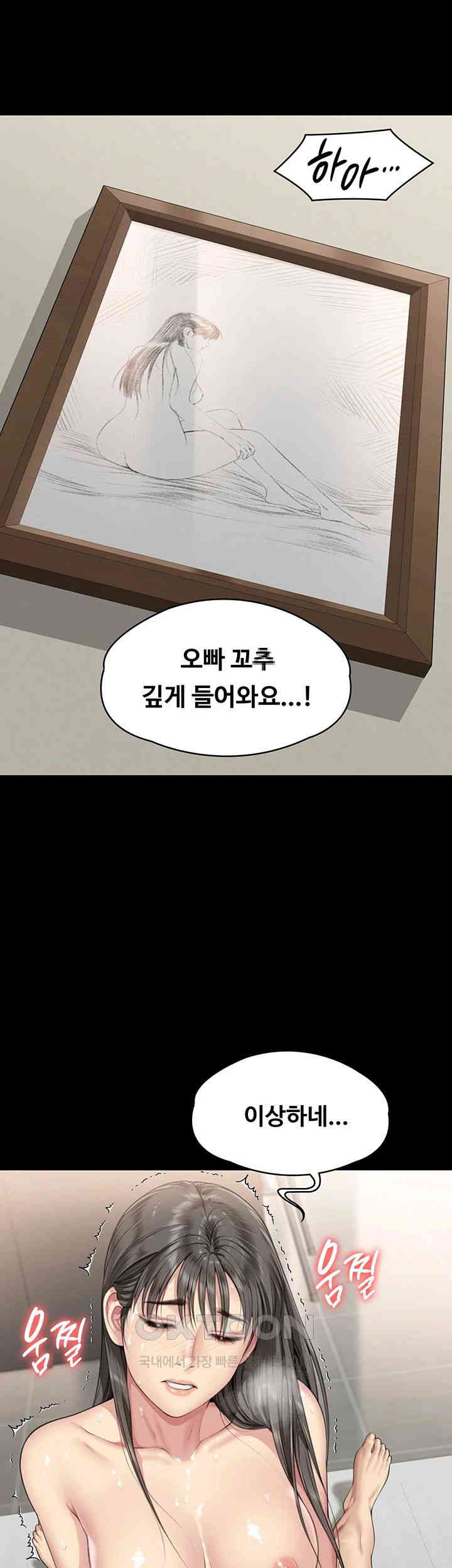 Queen Bee Raw Chapter 334 image 30