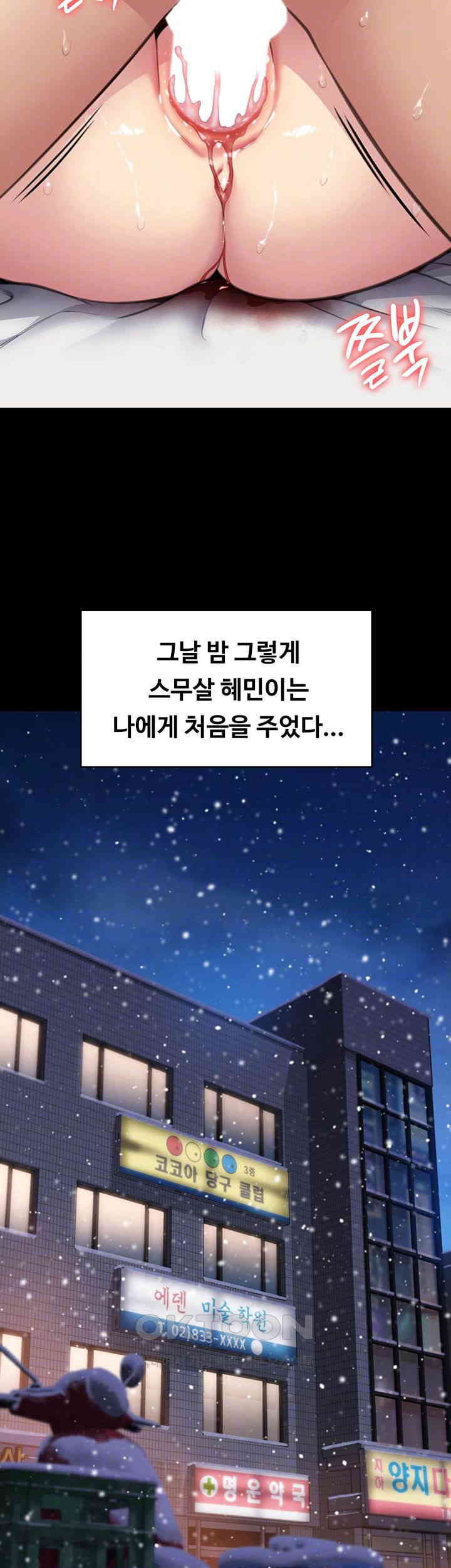 Queen Bee Raw Chapter 334 image 7