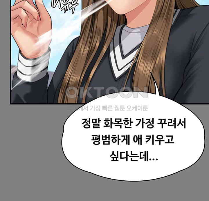 Queen Bee Raw Chapter 335 image 12