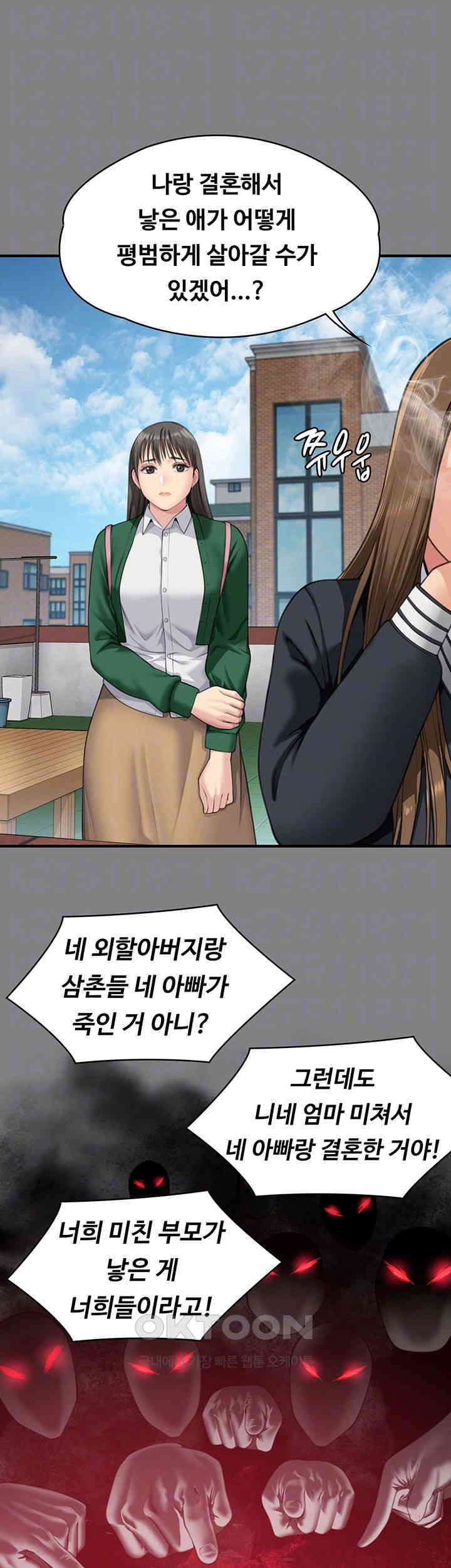 Queen Bee Raw Chapter 335 image 13
