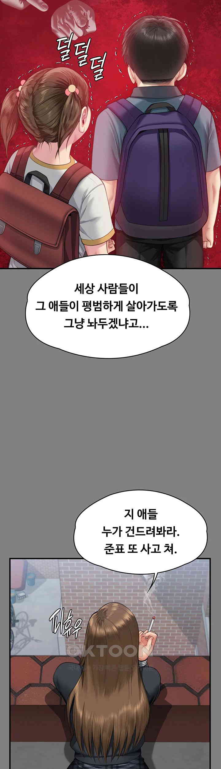 Queen Bee Raw Chapter 335 image 14