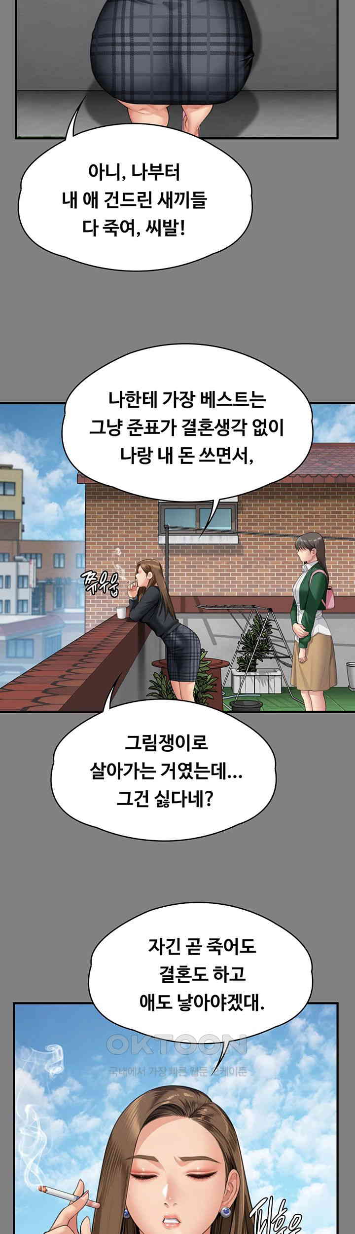 Queen Bee Raw Chapter 335 image 15