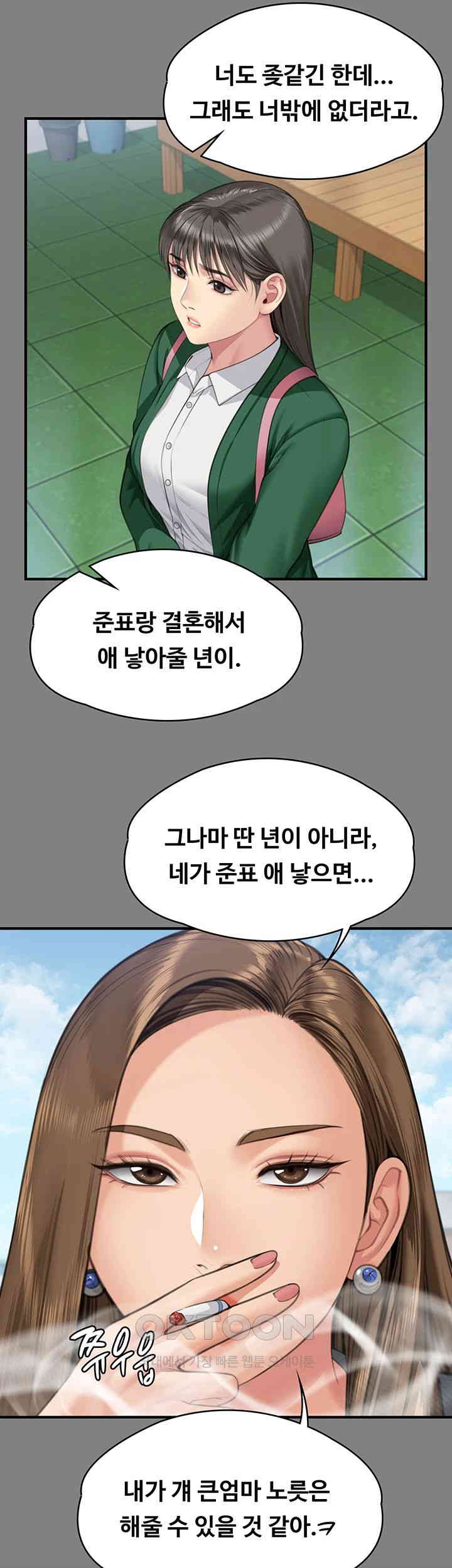 Queen Bee Raw Chapter 335 image 17
