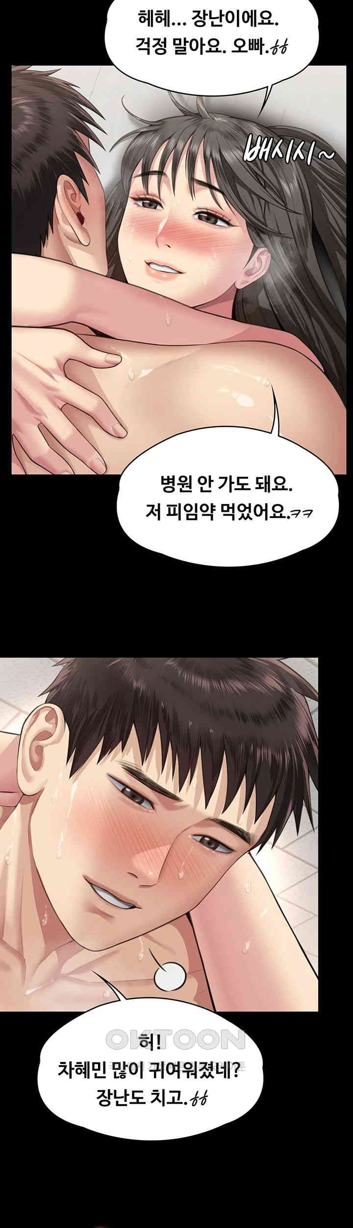 Queen Bee Raw Chapter 335 image 24