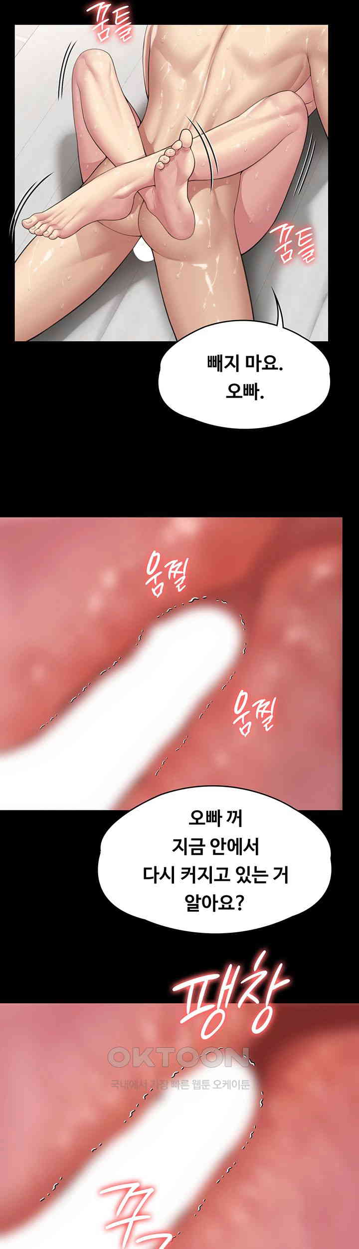 Queen Bee Raw Chapter 335 image 25