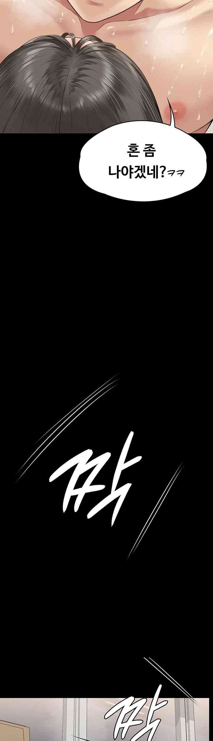 Queen Bee Raw Chapter 335 image 27