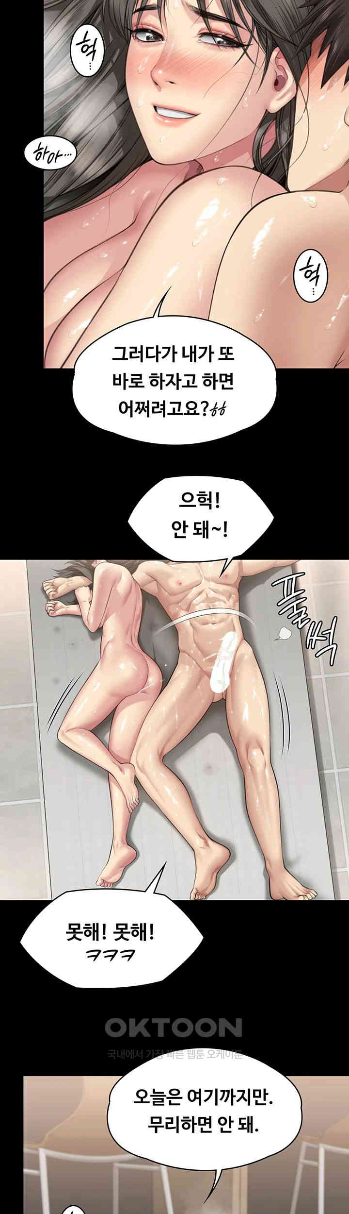 Queen Bee Raw Chapter 335 image 37