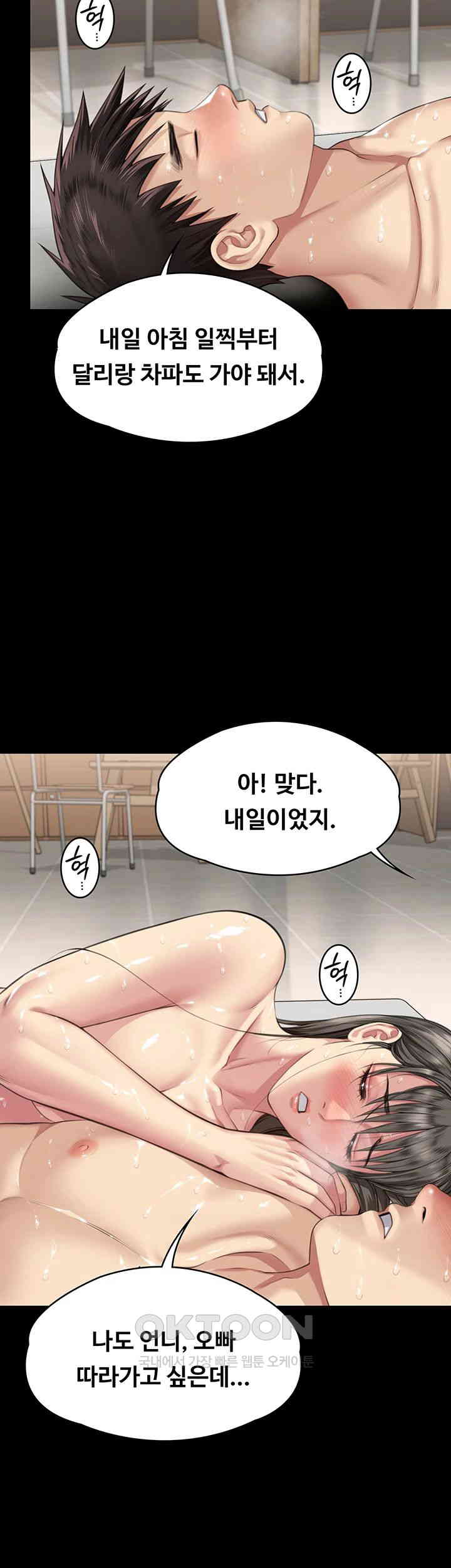 Queen Bee Raw Chapter 335 image 38