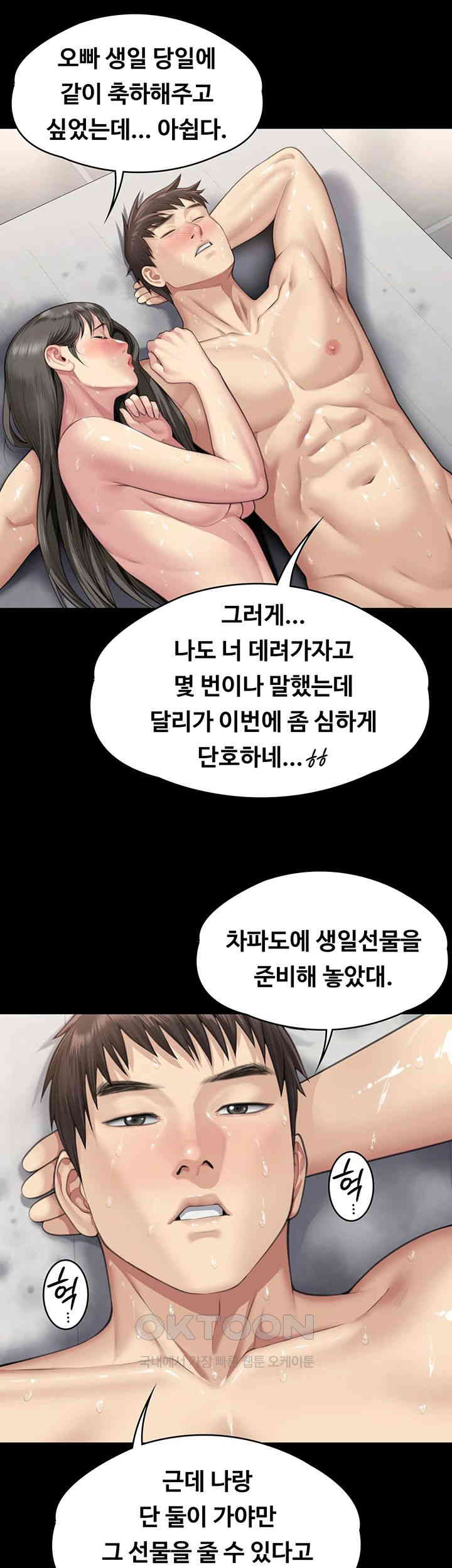 Queen Bee Raw Chapter 335 image 41