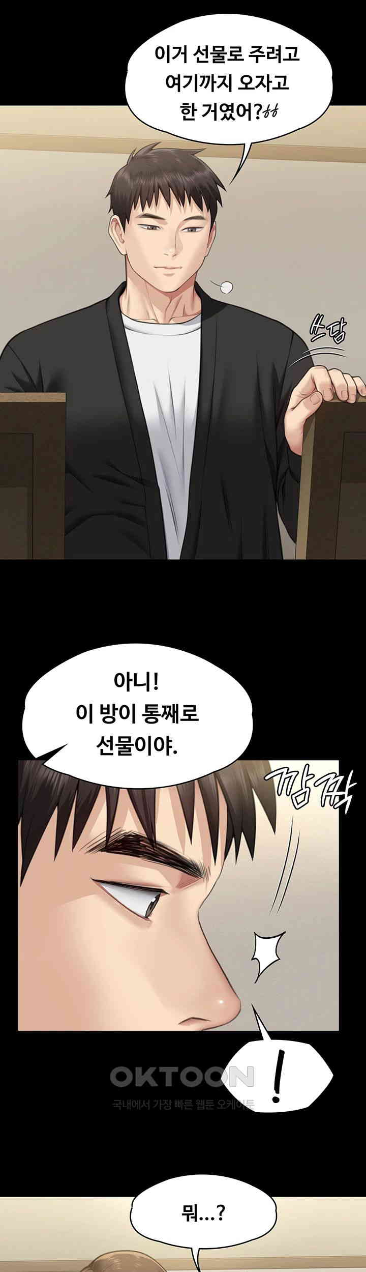 Queen Bee Raw Chapter 335 image 45