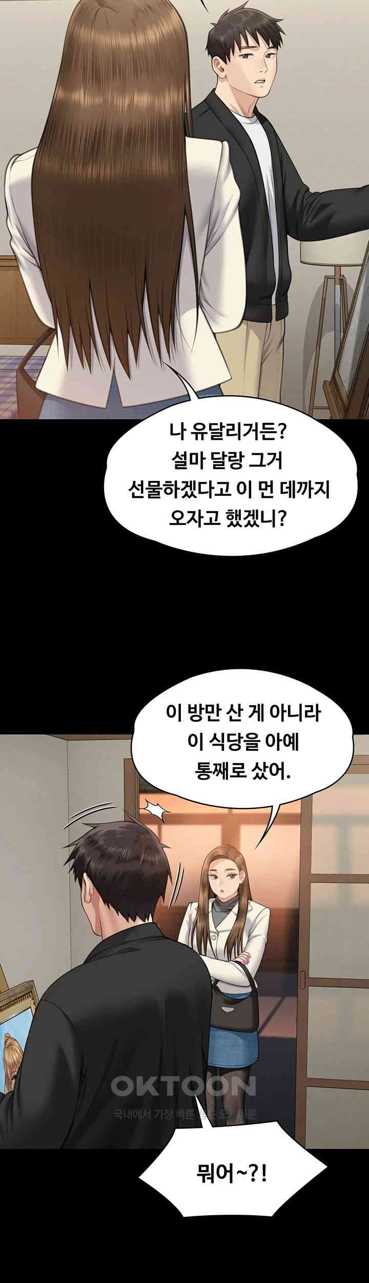 Queen Bee Raw Chapter 335 image 46