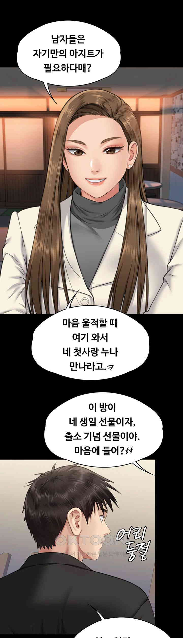 Queen Bee Raw Chapter 335 image 47