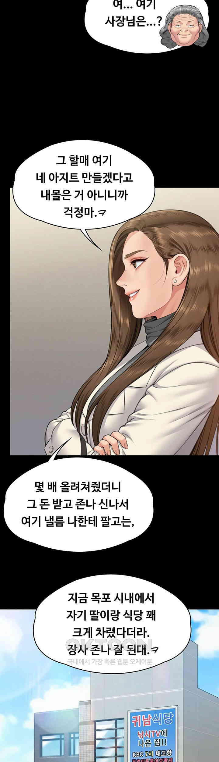 Queen Bee Raw Chapter 335 image 48