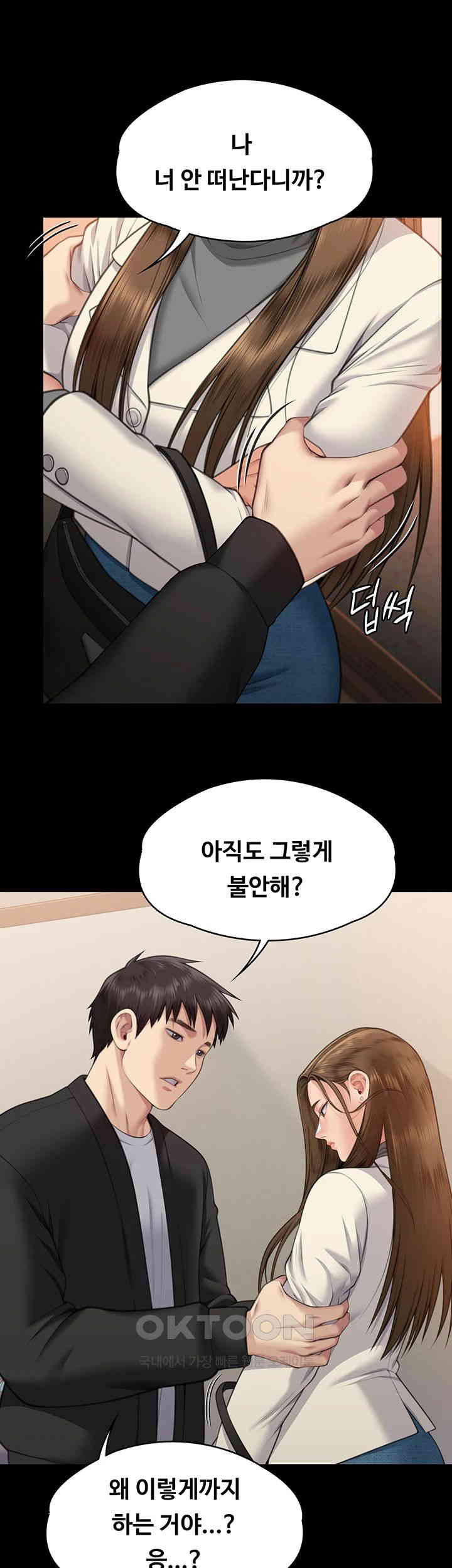 Queen Bee Raw Chapter 335 image 50