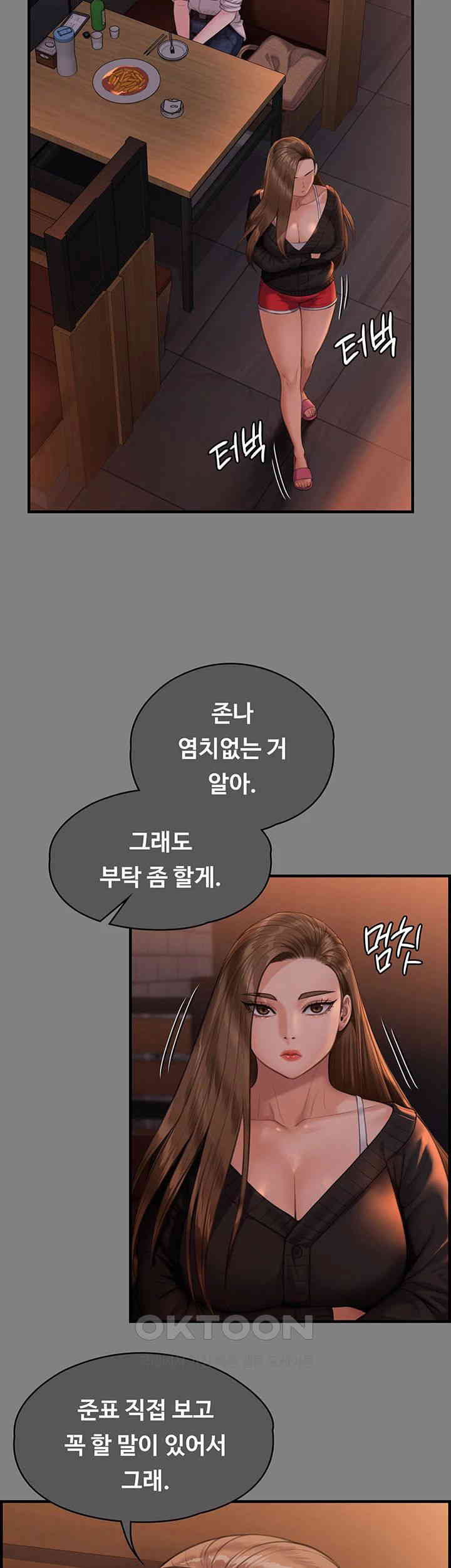 Queen Bee Raw Chapter 336 image 9