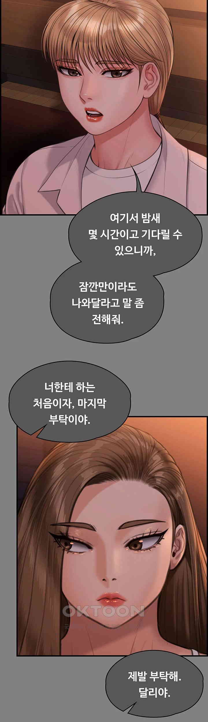 Queen Bee Raw Chapter 336 image 10