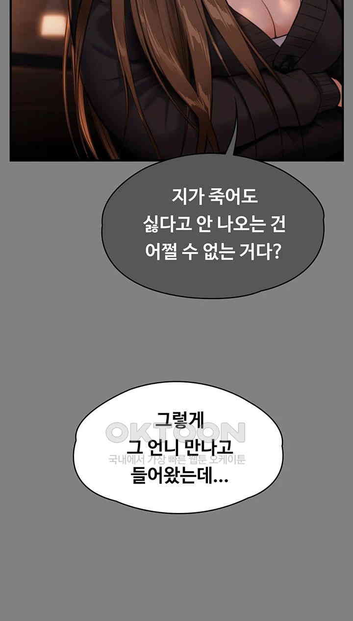 Queen Bee Raw Chapter 336 image 12