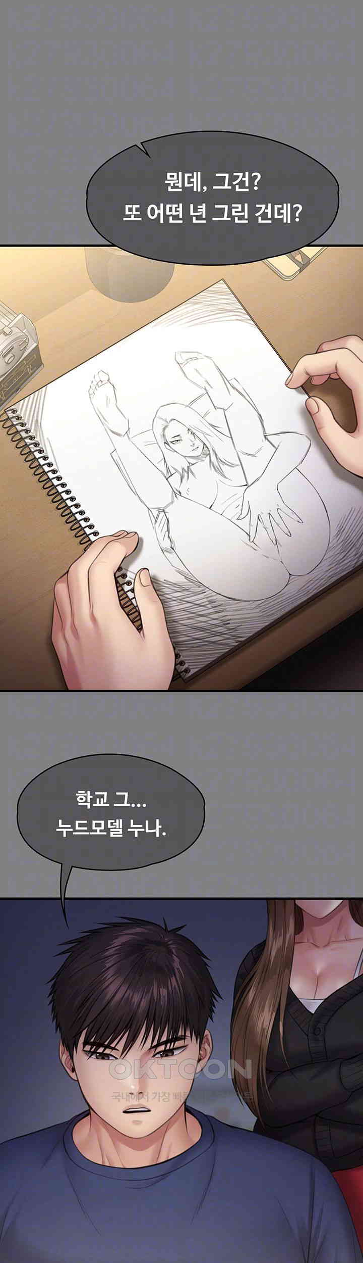 Queen Bee Raw Chapter 336 image 13