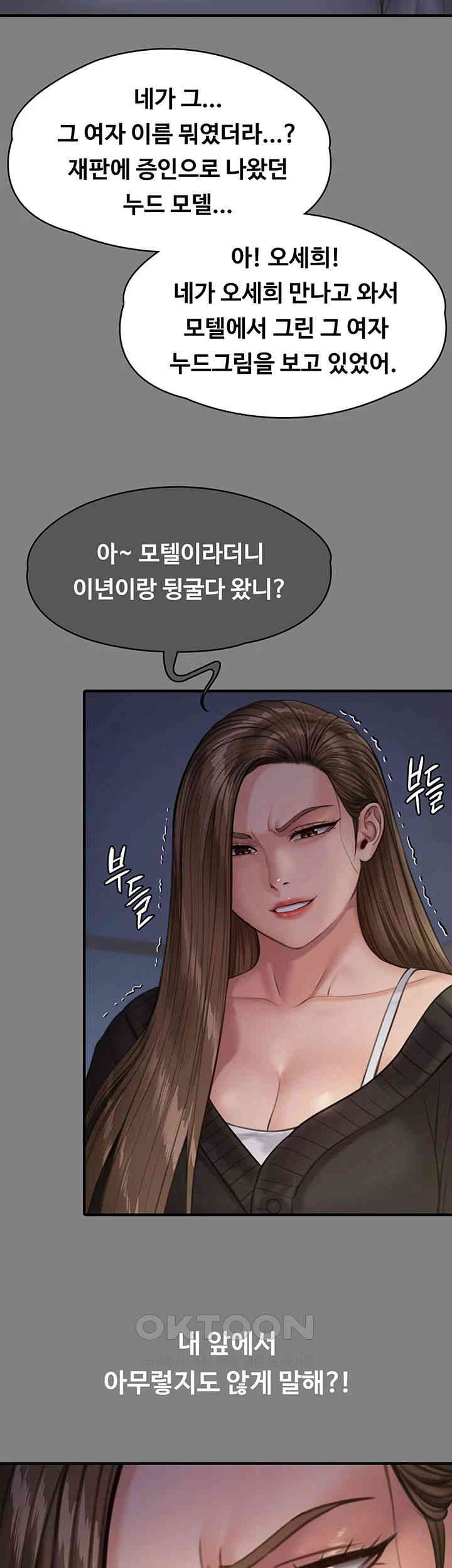 Queen Bee Raw Chapter 336 image 14