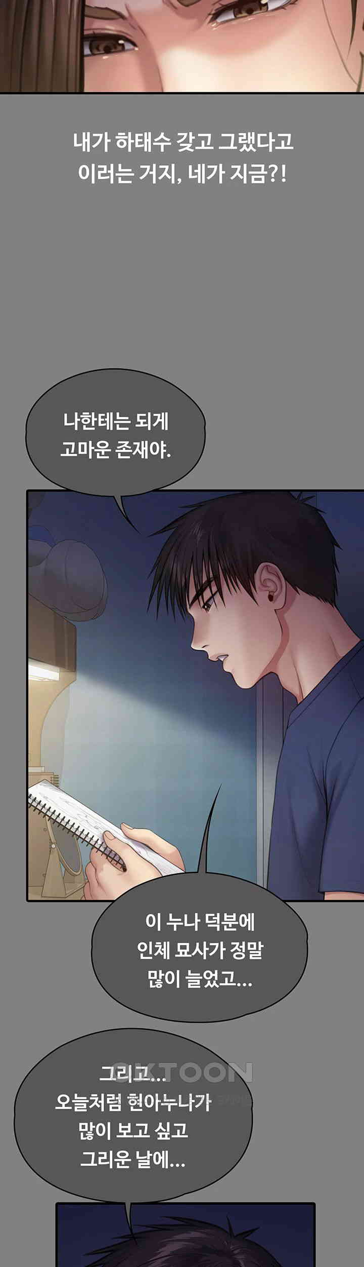 Queen Bee Raw Chapter 336 image 15