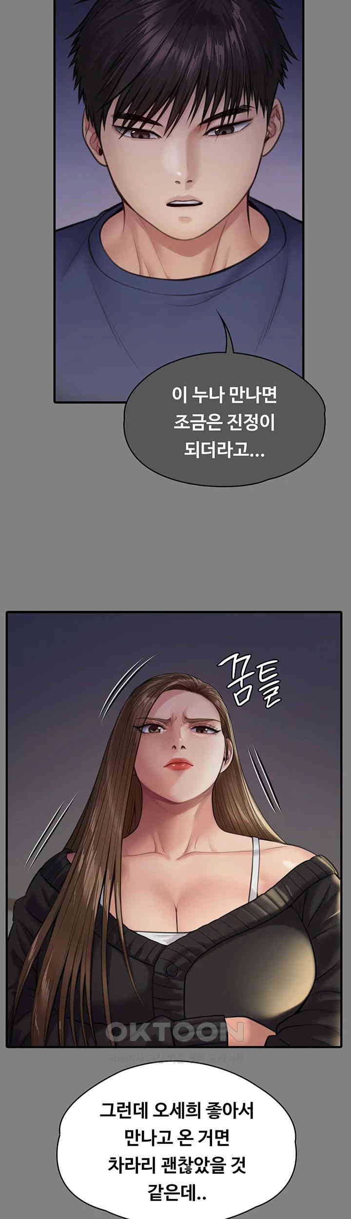 Queen Bee Raw Chapter 336 image 16