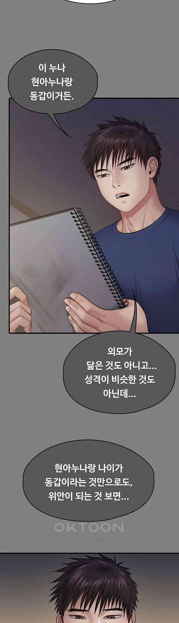 Queen Bee Raw Chapter 336 image 17