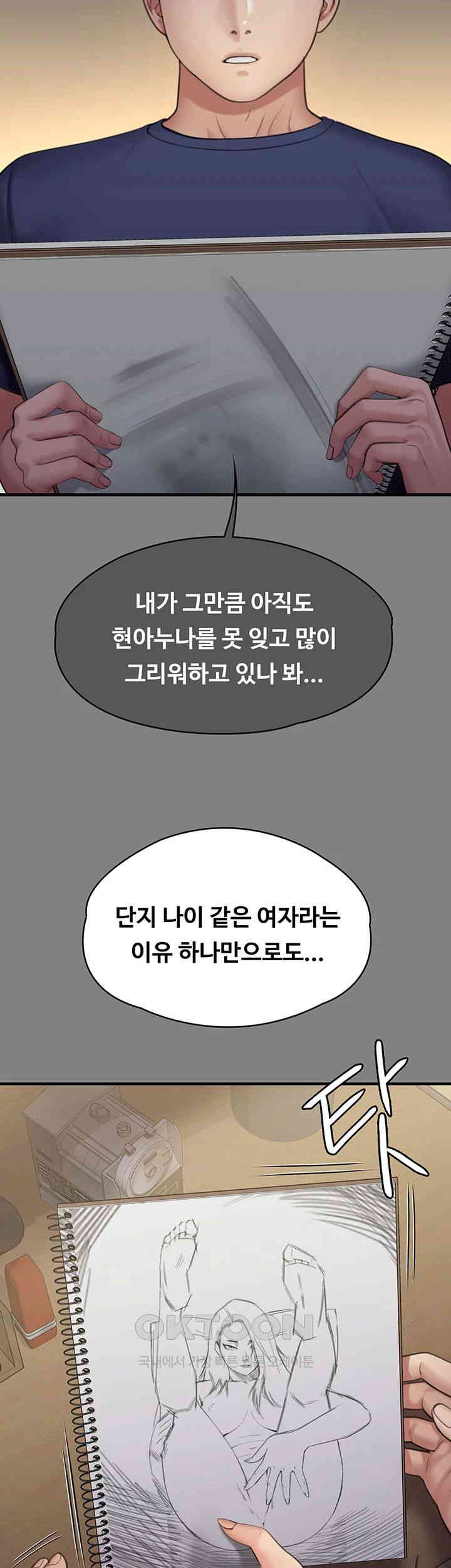 Queen Bee Raw Chapter 336 image 18