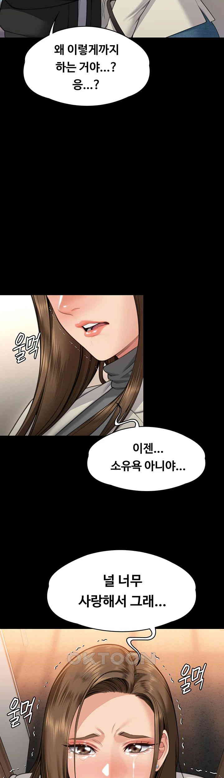 Queen Bee Raw Chapter 336 image 1