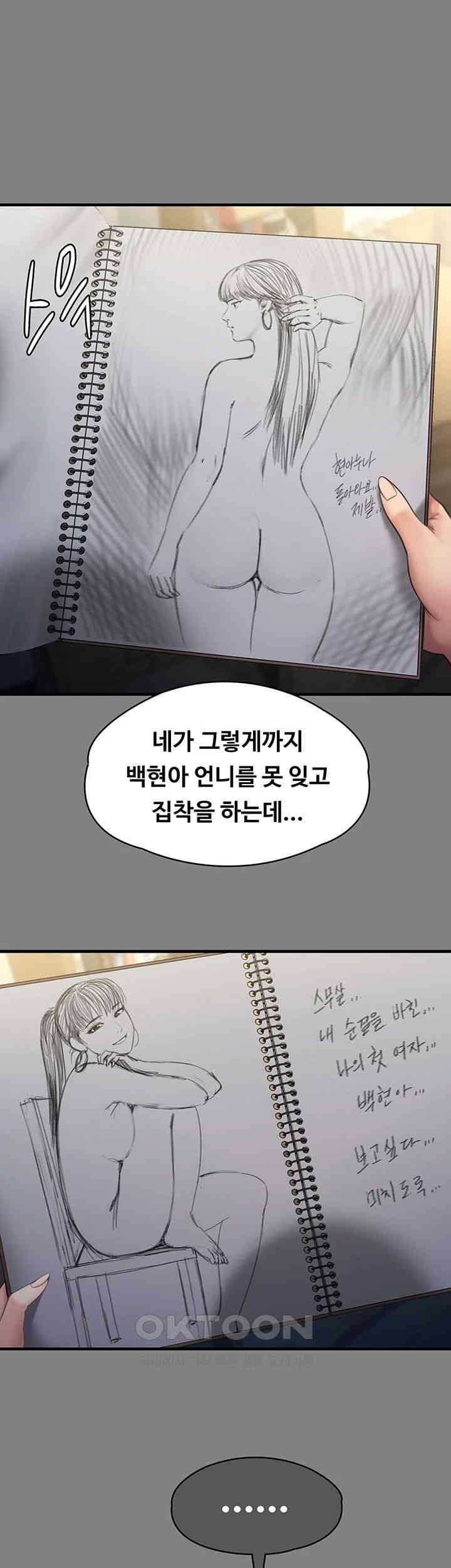 Queen Bee Raw Chapter 336 image 20