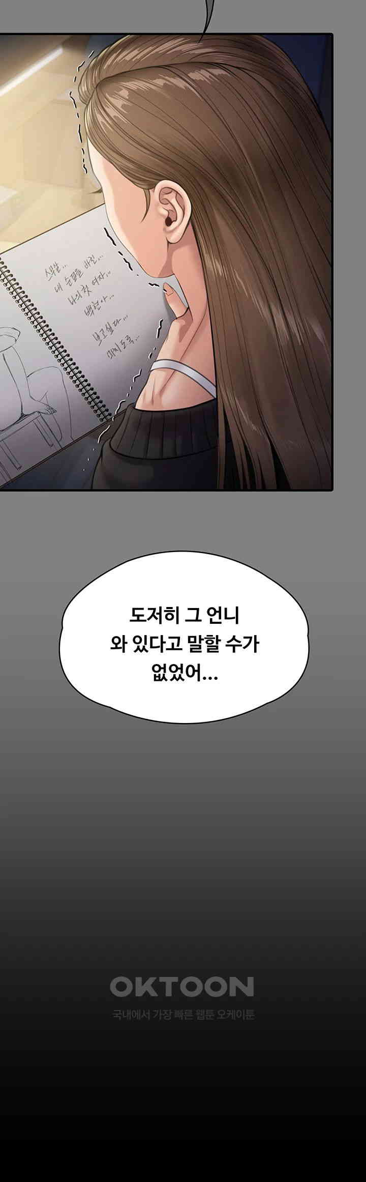 Queen Bee Raw Chapter 336 image 21