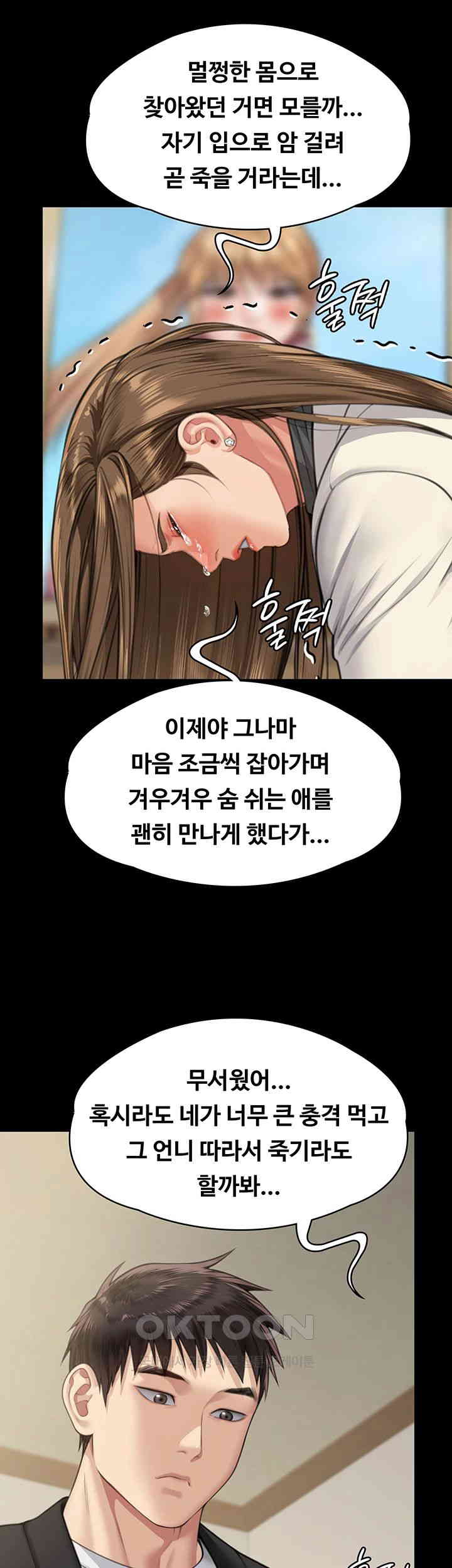 Queen Bee Raw Chapter 336 image 22