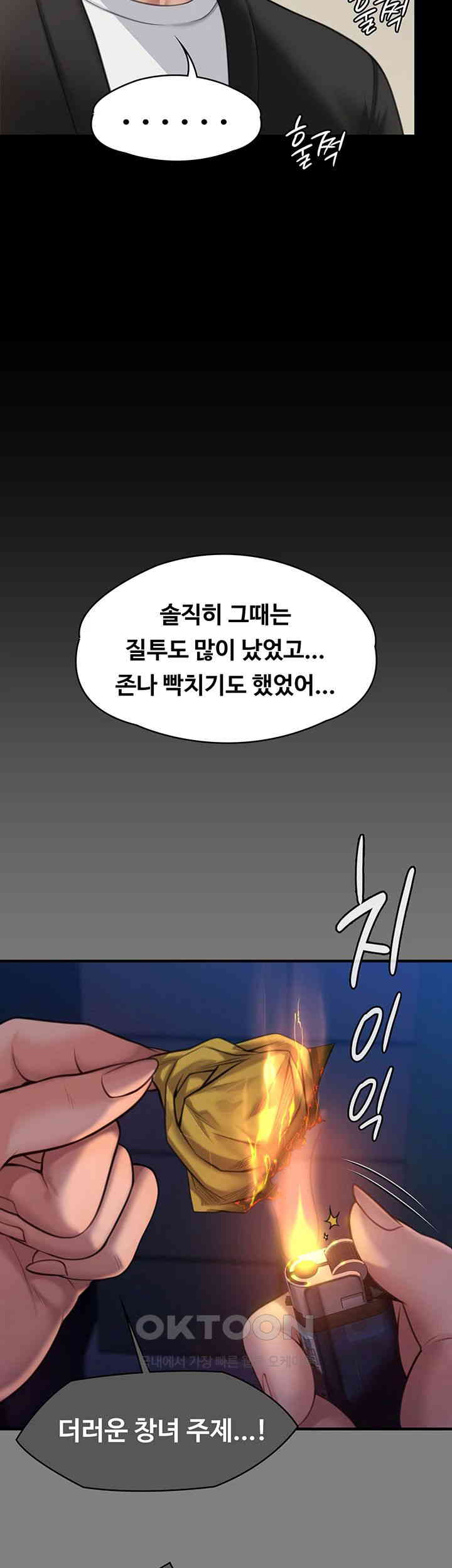 Queen Bee Raw Chapter 336 image 23