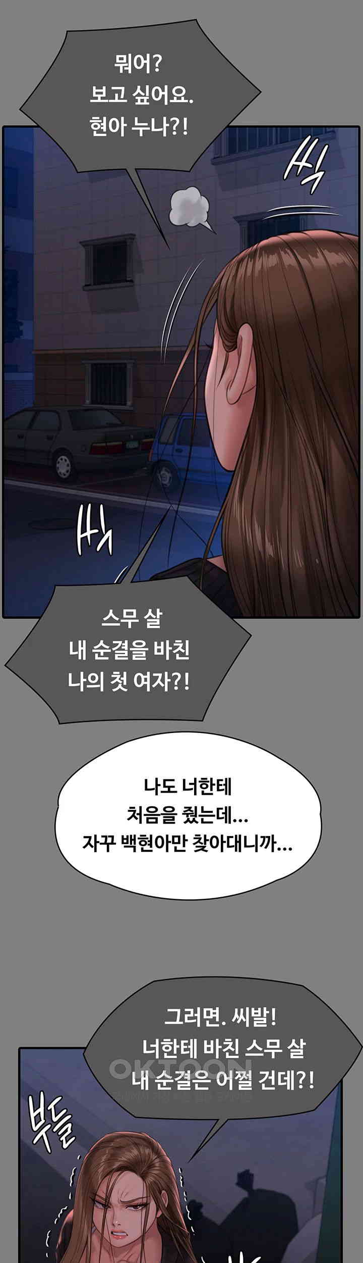 Queen Bee Raw Chapter 336 image 25