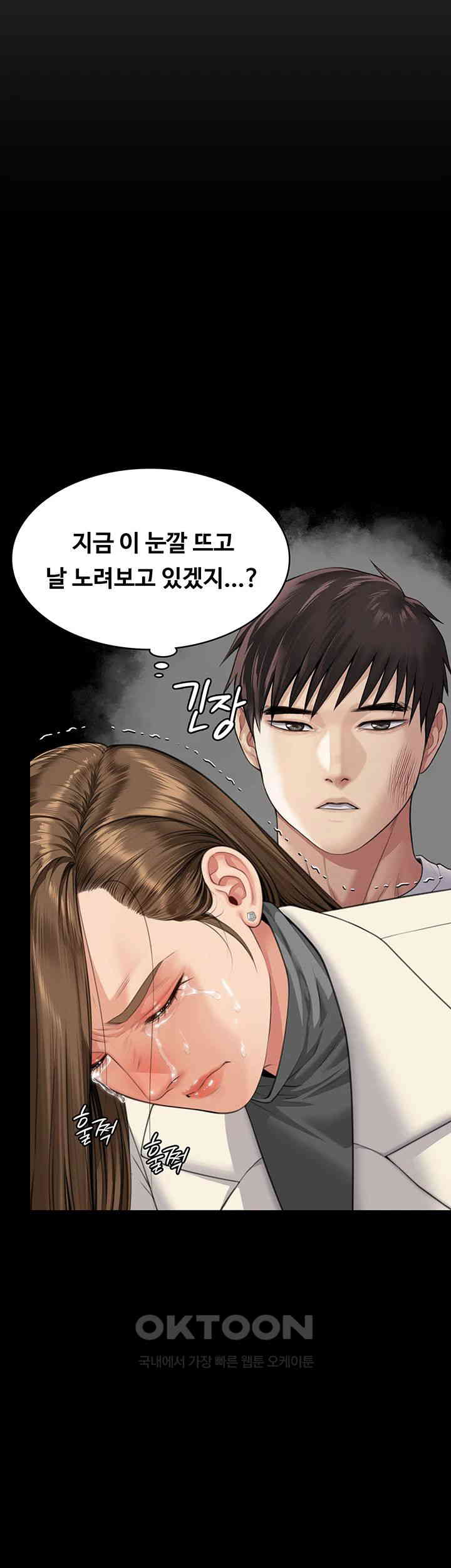 Queen Bee Raw Chapter 336 image 27