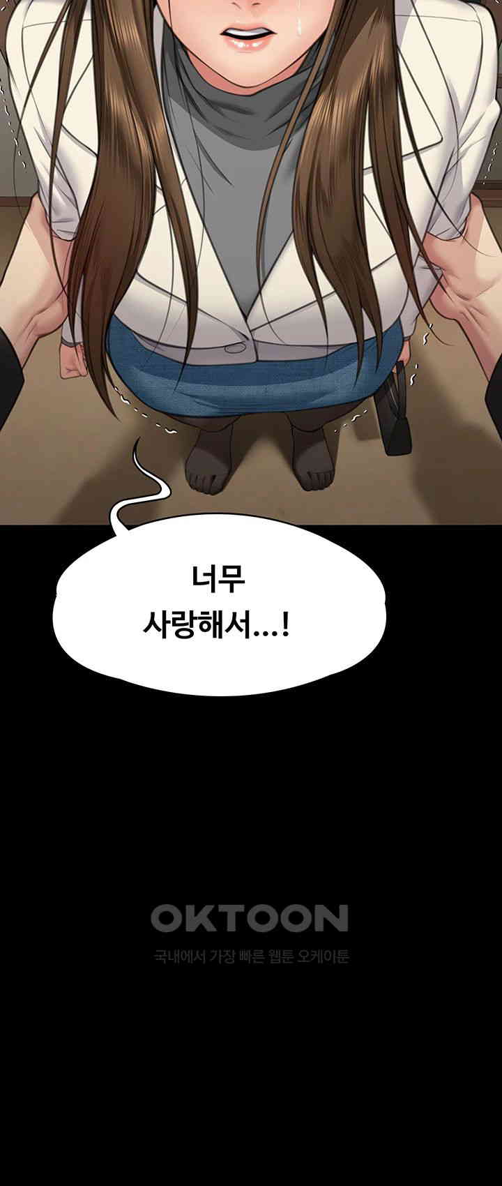 Queen Bee Raw Chapter 336 image 2
