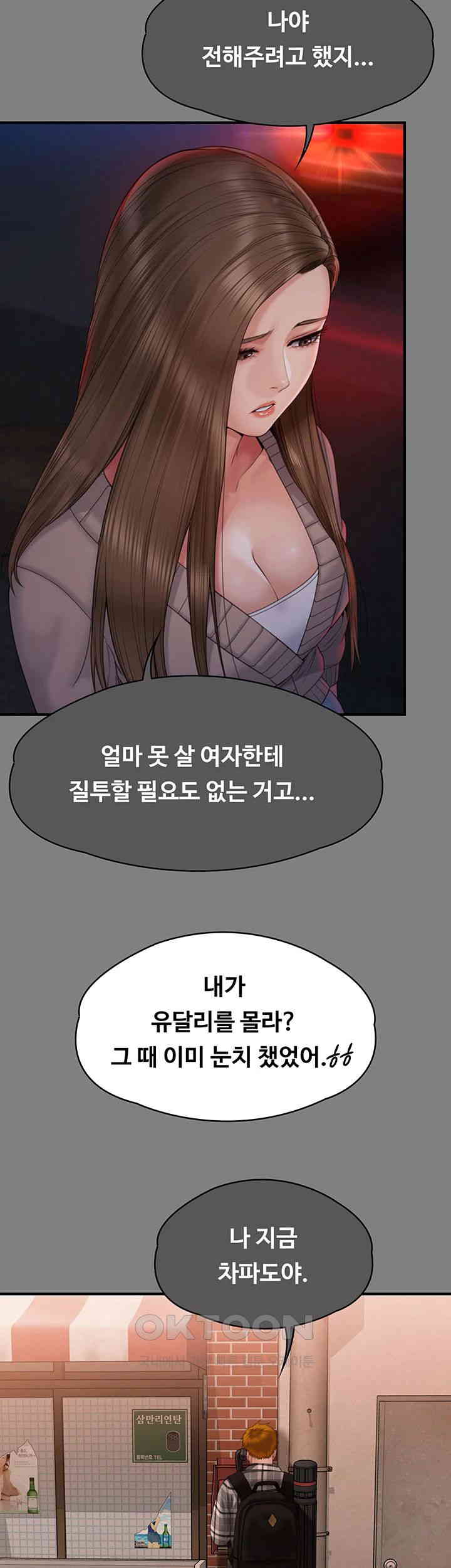 Queen Bee Raw Chapter 336 image 30