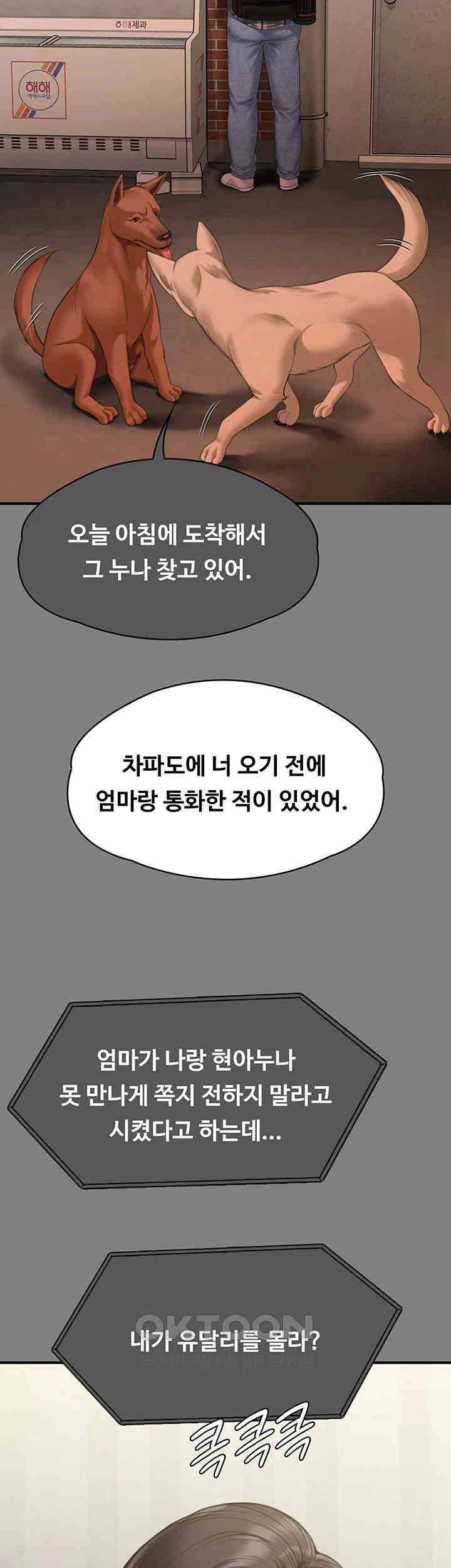 Queen Bee Raw Chapter 336 image 31
