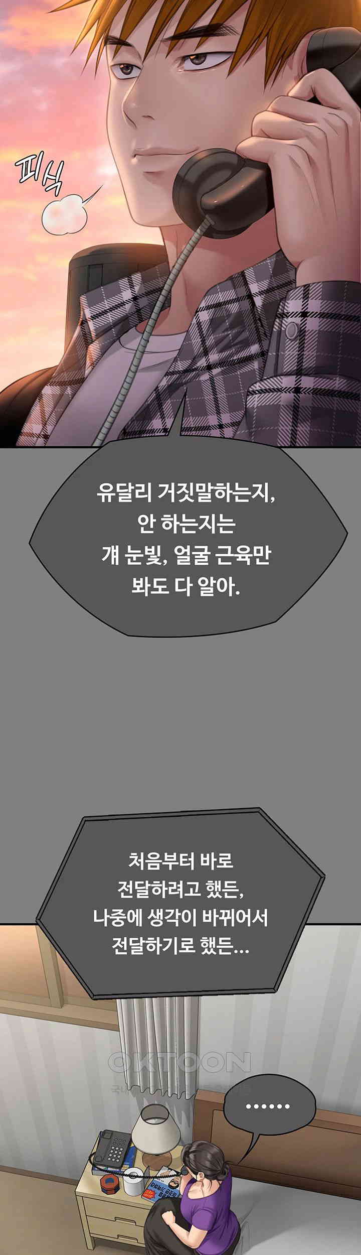 Queen Bee Raw Chapter 336 image 33