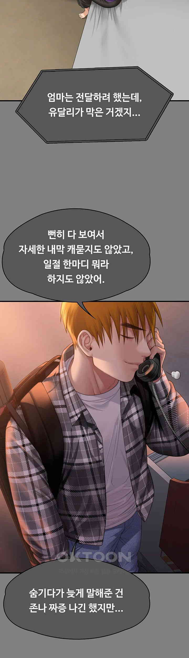 Queen Bee Raw Chapter 336 image 34