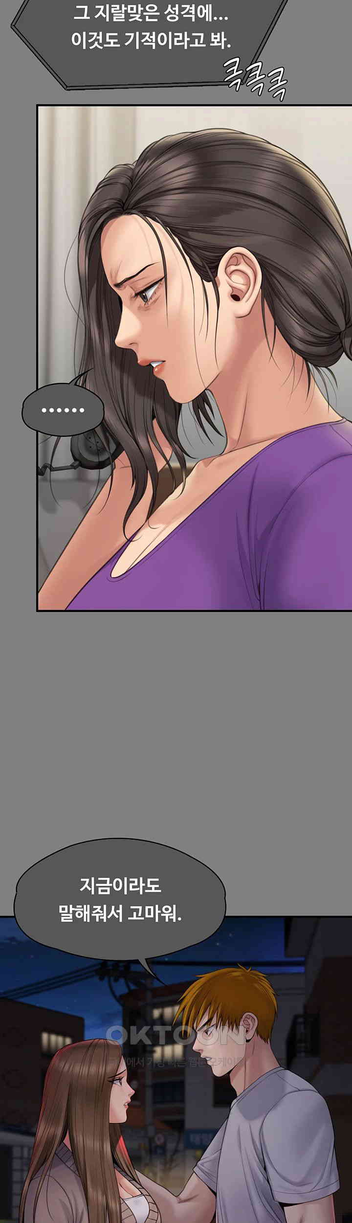 Queen Bee Raw Chapter 336 image 36