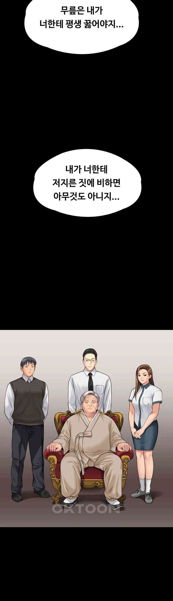 Queen Bee Raw Chapter 336 image 39