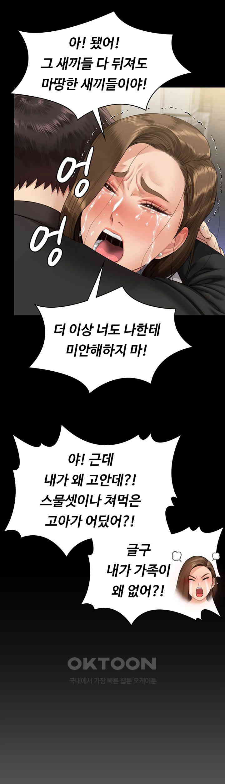 Queen Bee Raw Chapter 336 image 44