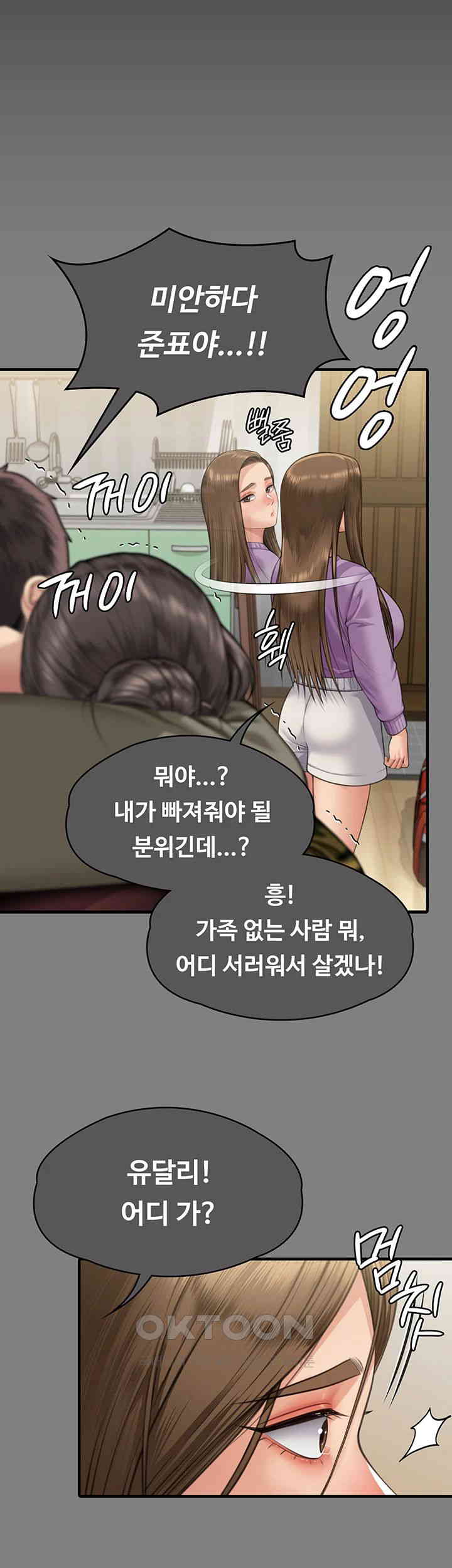Queen Bee Raw Chapter 336 image 45