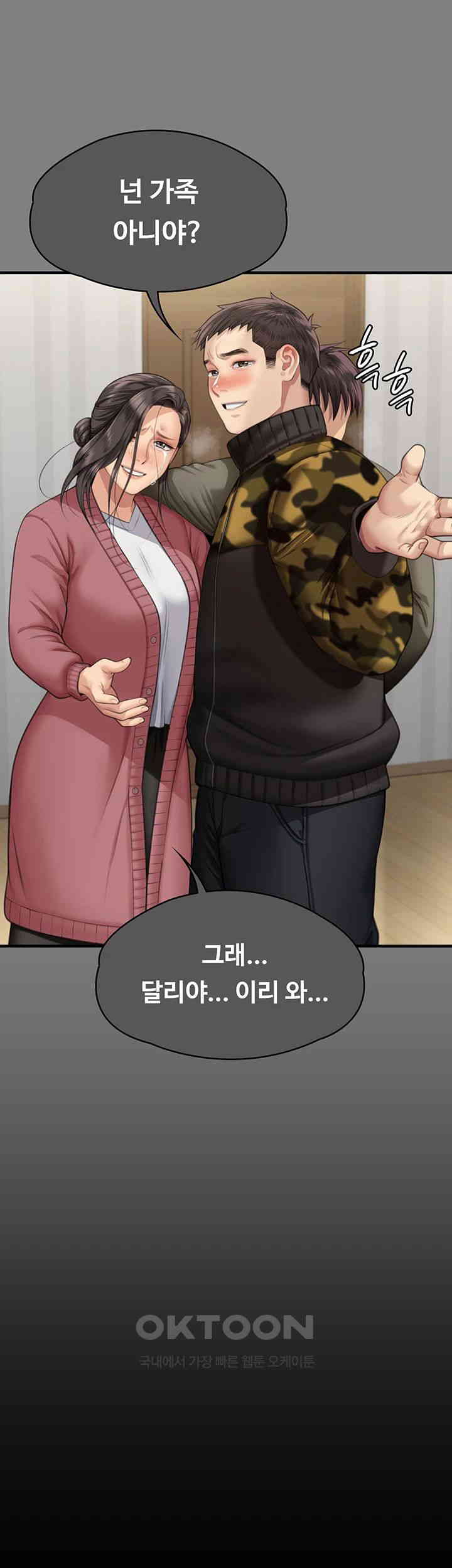 Queen Bee Raw Chapter 336 image 46