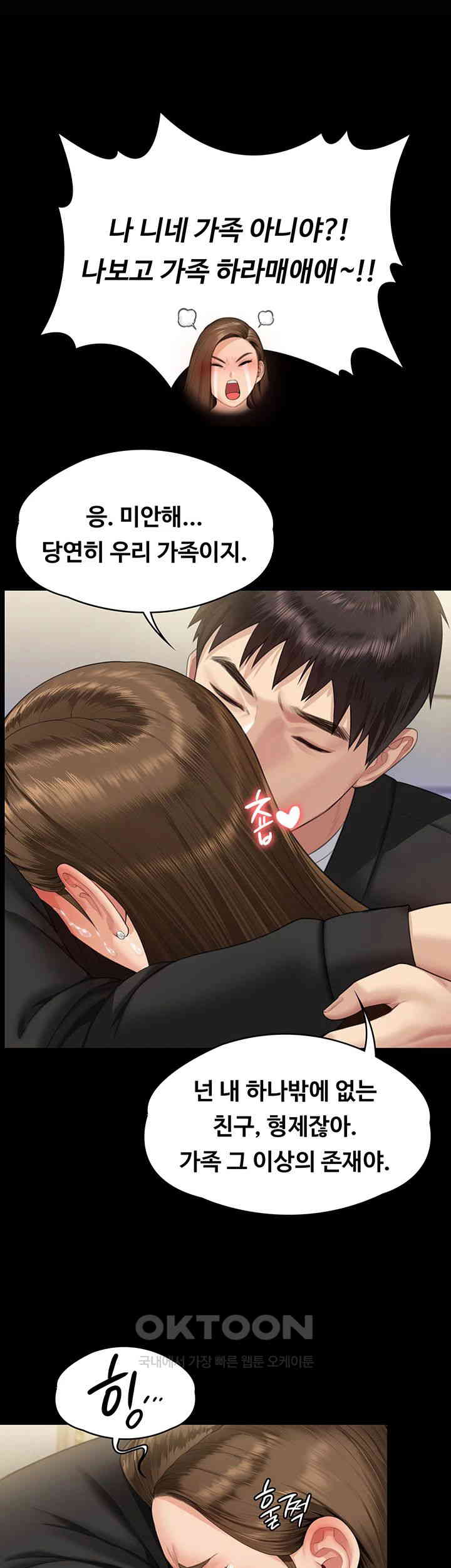Queen Bee Raw Chapter 336 image 47